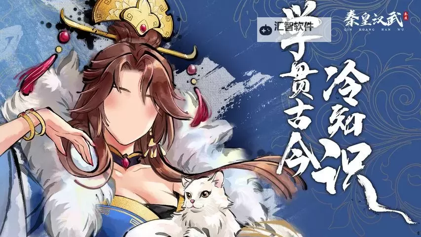 秦皇汉武电脑版下载 电脑玩秦皇汉武模拟器哪个好？图2