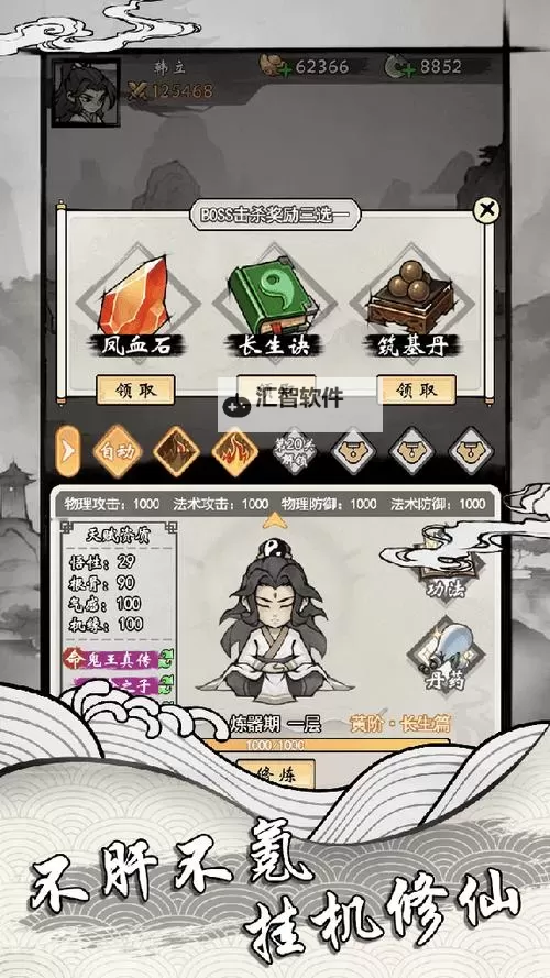 仙圣奇缘双开挂机软件盘点 2021最新免费仙圣奇缘双开挂机神器推荐图1