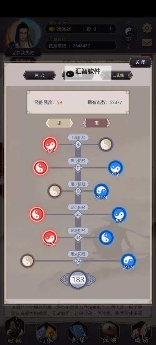 《这就是江湖》枪过碎星楼技能分享图1