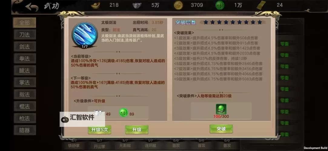 武林传说电脑版 电脑玩武林传说模拟器下载、安装攻略教程图2