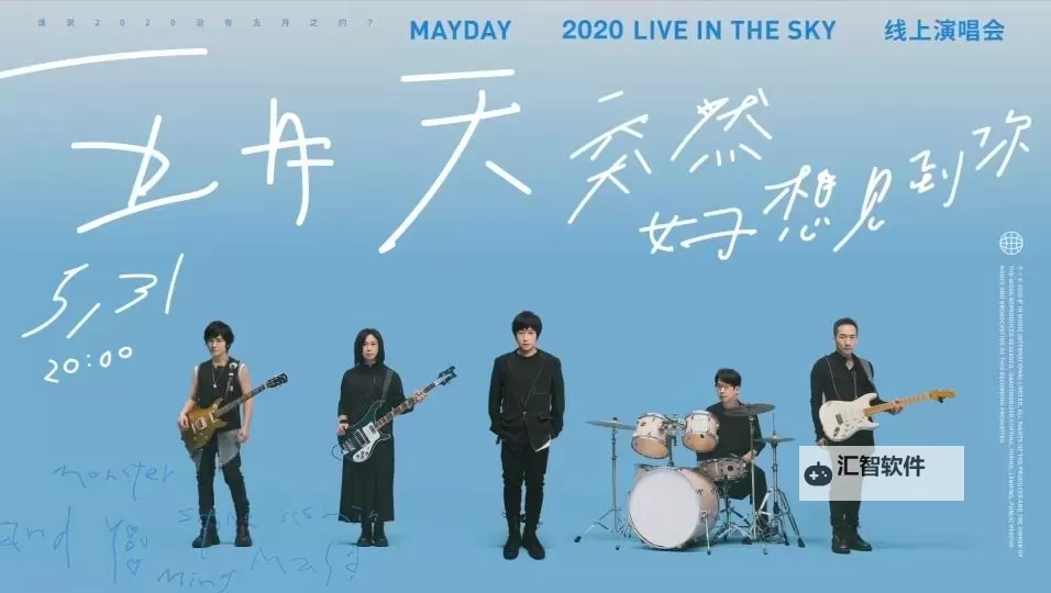 五月天 在线观看：最新完整演唱会现场回放在线看指南图1