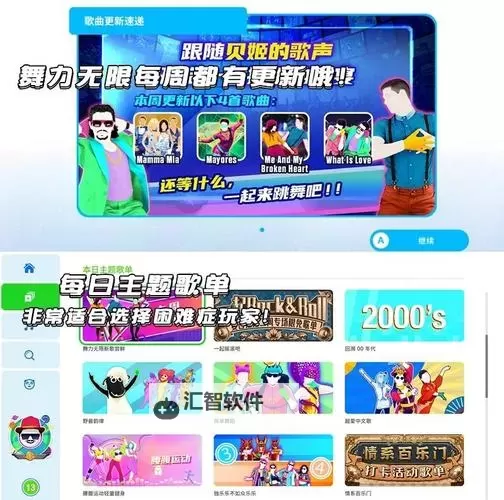 《舞力全开2017》歌曲模式等新元素试玩心得图1