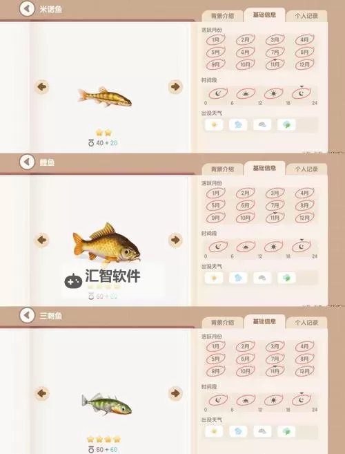 《心动小镇》银鲛鱼钓取地点说明 银鲛鱼在哪钓图1