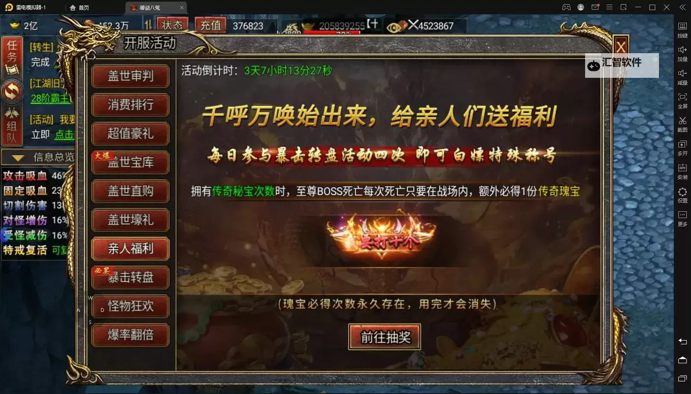 龙魂大陆怎么双开  龙魂大陆双开挂机软件推荐图2