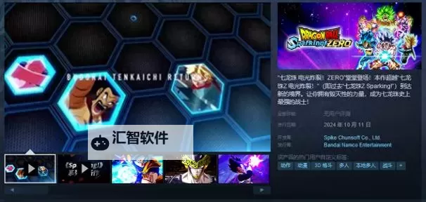 《七龙珠电光炸裂ZERO》预购及豪华版奖励一览 各版本介绍图1