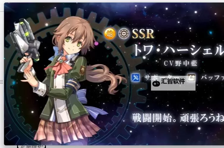 《闪之轨迹》人物资料、属性及战技一览图1