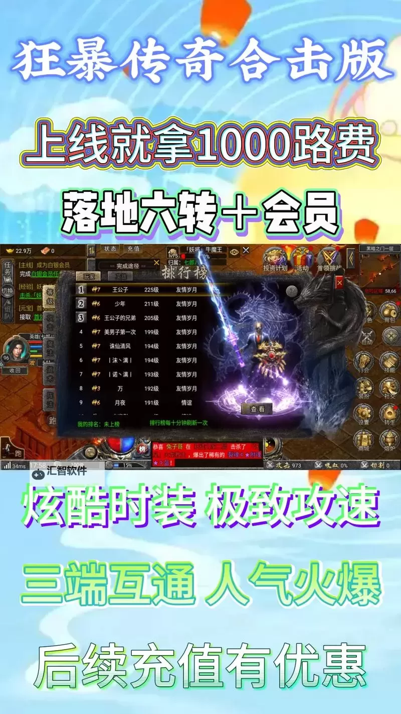 有没有怒剑传奇双开软件推荐 深度解答如何双开怒剑传奇图1