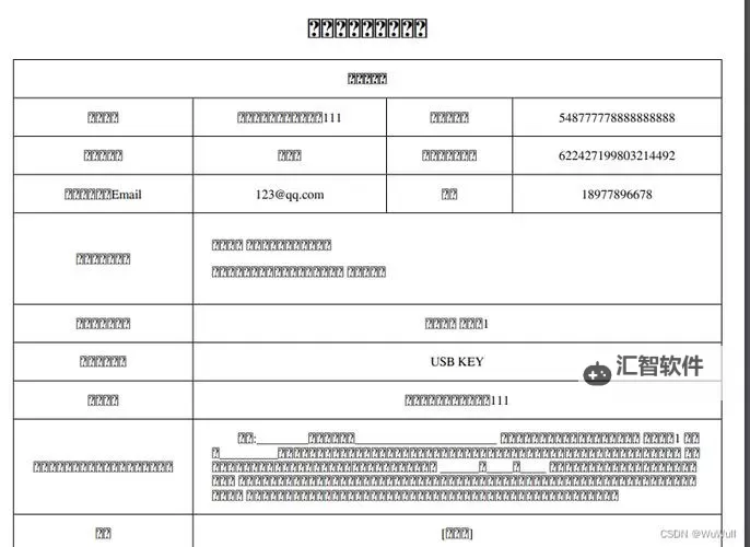 中字乱码一二三区别视频：揭秘网络上的不同字幕版本与内容差异图1