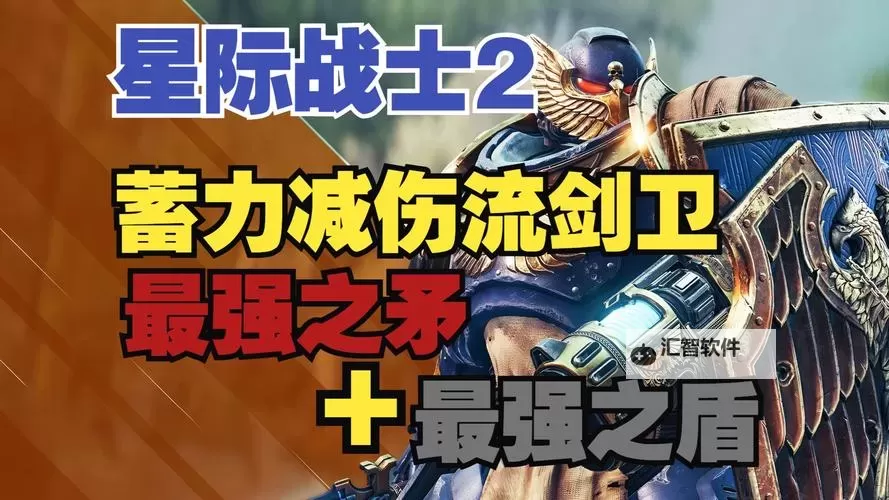 《战锤40K星际战士2》全近战武器连招表图1