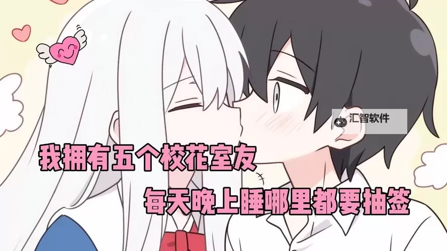 在宿舍玩五个校花：青春校园的甜蜜时光图1