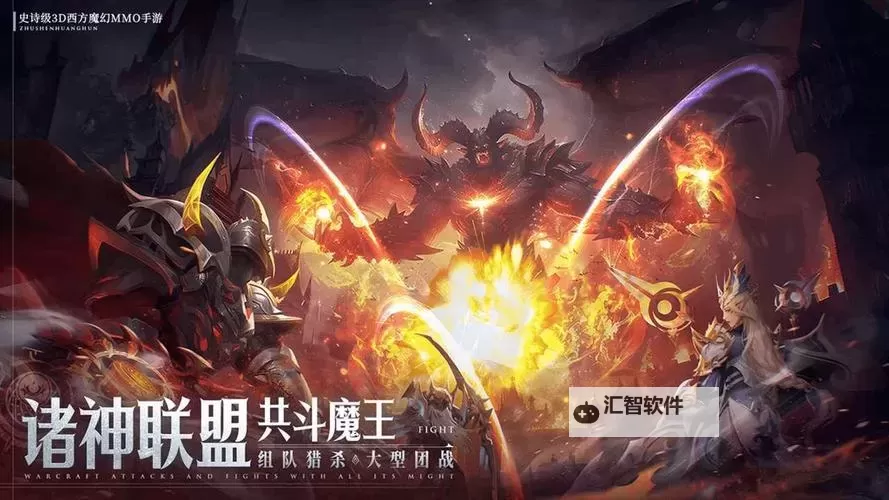 魔灵纪元电脑版下载 魔灵纪元模拟器哪个好？图1