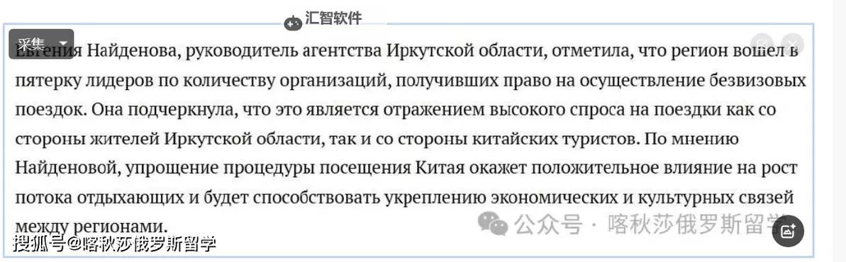 最新发布！中俄免签最新通知全面解读图1