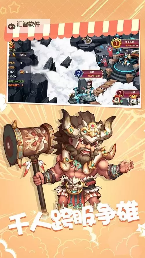 卧龙电脑版下载 电脑玩卧龙模拟器推荐图1