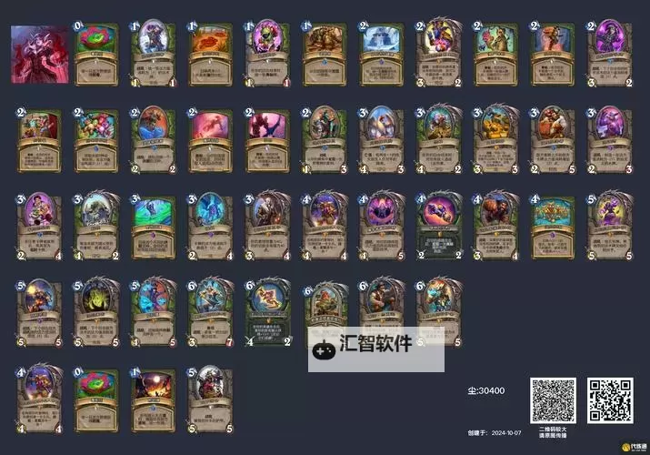 《炉石传说》宇宙猎卡组及玩法思路分享图1