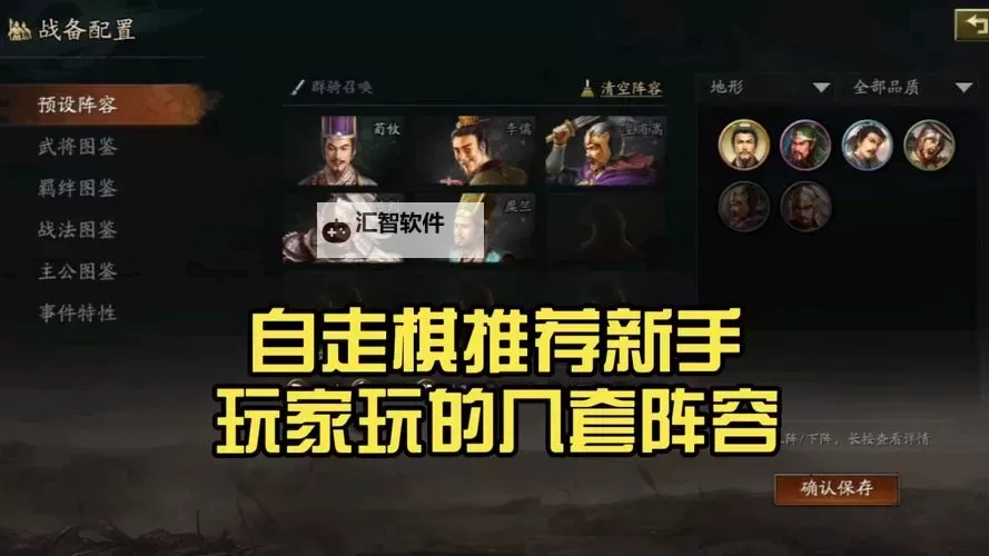 好玩的自走棋推荐 有哪些好玩的自走棋图1