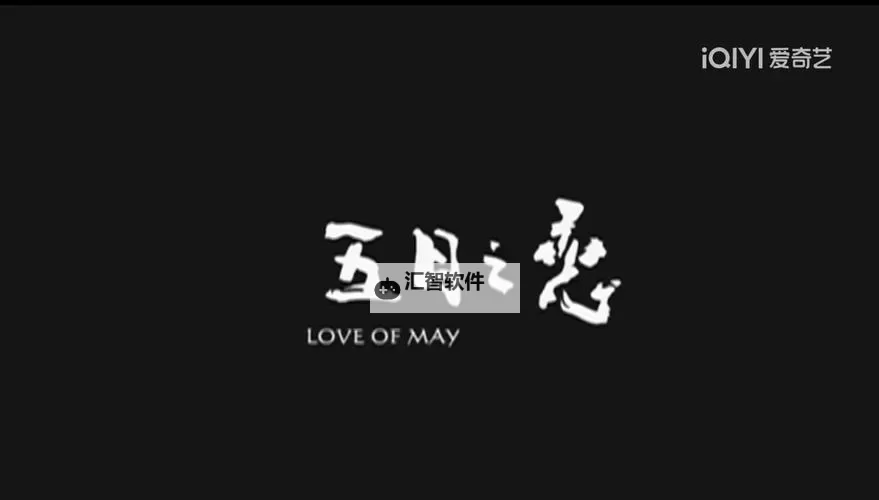 五月天看片：现场直击乐迷热情与感动的瞬间图1