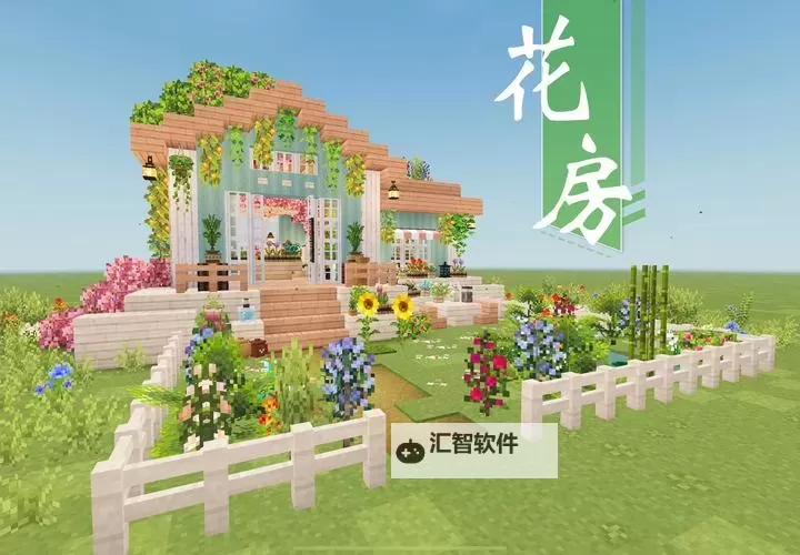 我的花园电脑版 电脑玩我的花园模拟器下载、安装攻略教程图1