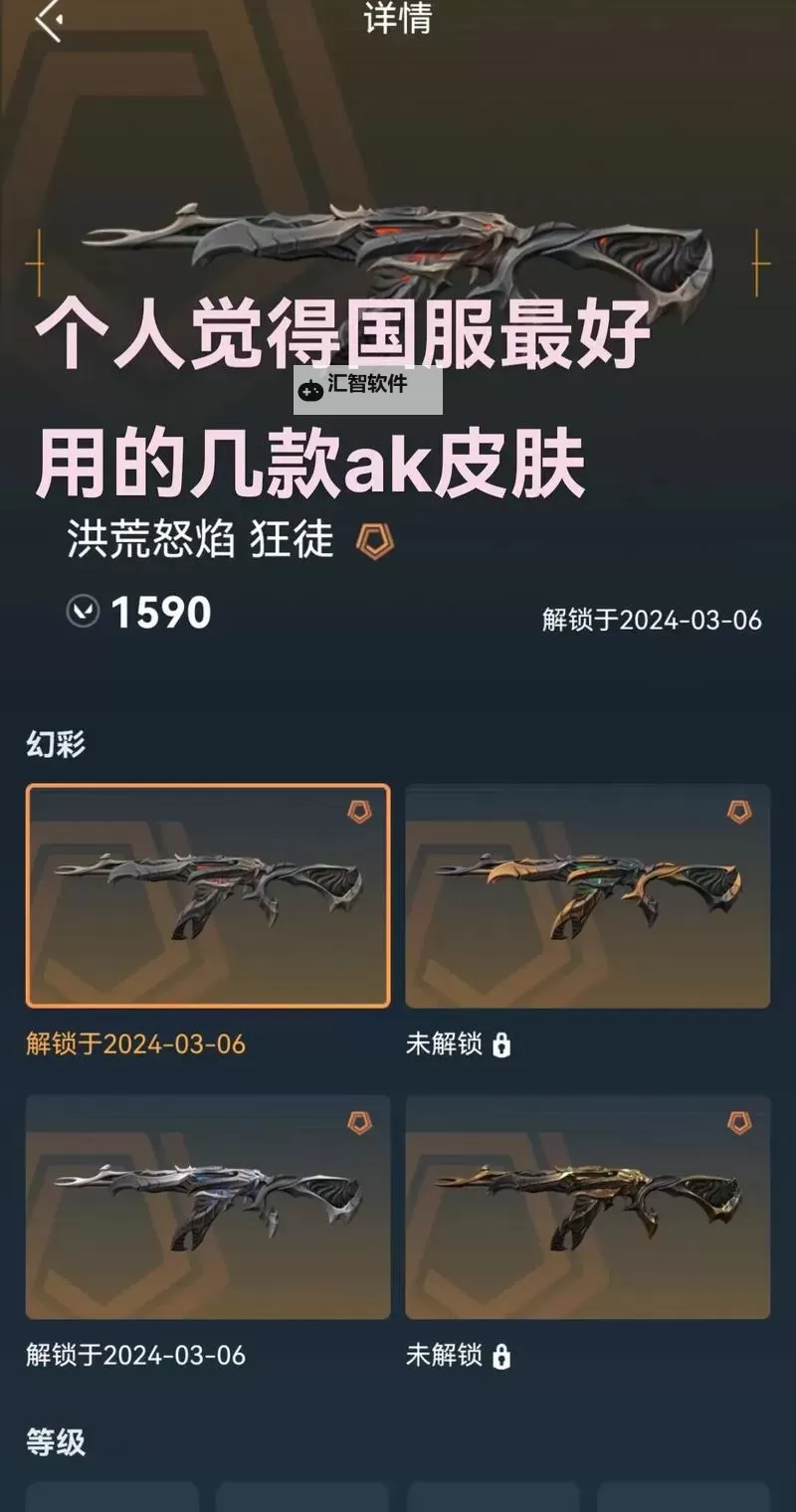 《无畏契约（瓦罗兰特）》马枪下饭集锦图1