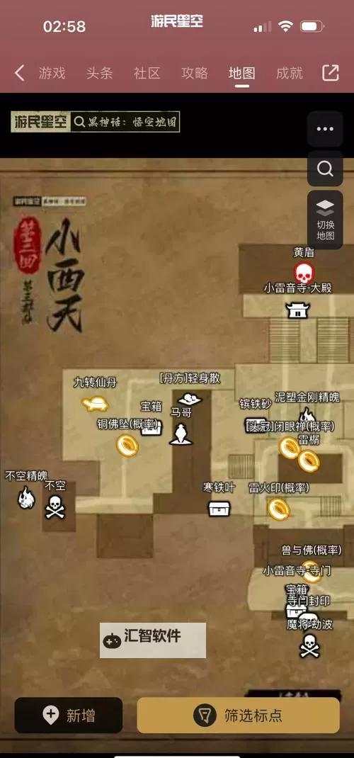 《黑神话悟空》全隐藏BOSS位置与打法攻略图2