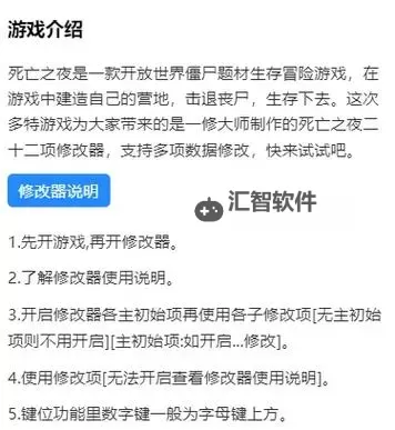 《Awaria》一修大师修改器使用说明图2