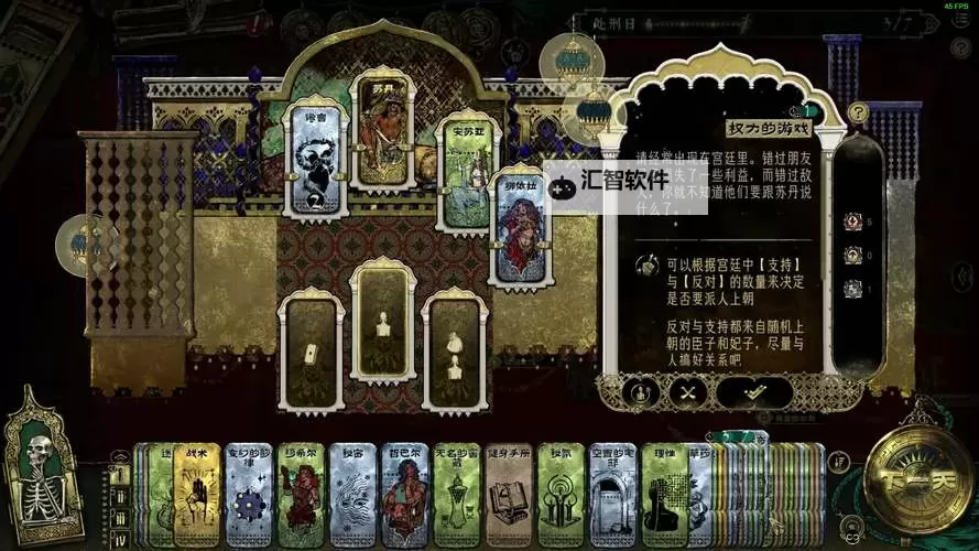 《苏丹的游戏》阿图娜尔剧情事件一览 舞姬阿图娜尔剧情怎么选图1