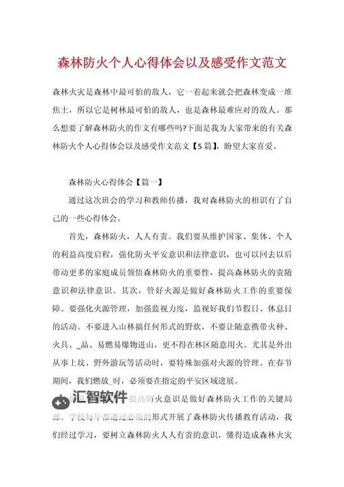 森林 小技巧及心得图1