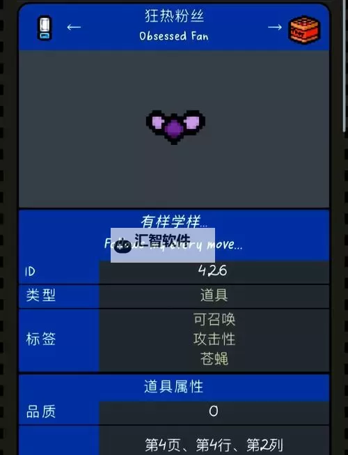 《以撒的结合重生》特殊道具效果及获得方法 以撒的结合怎么得特殊道具图1