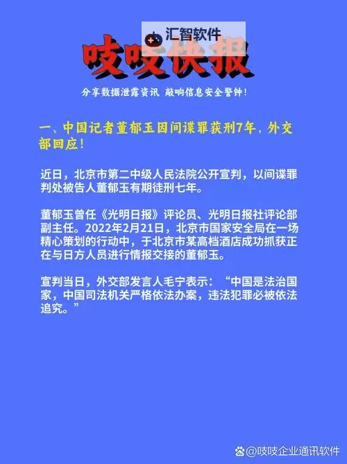 四虎最新紧急消息：最新动态一览图1