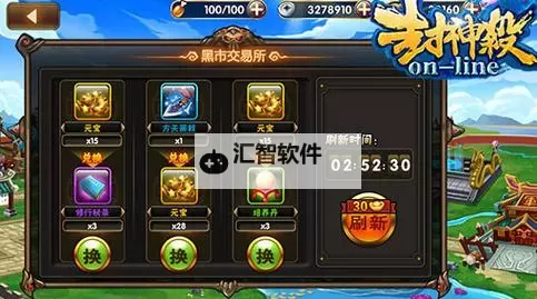 封神杀OL怎么双开  封神杀OL双开挂机软件推荐图1