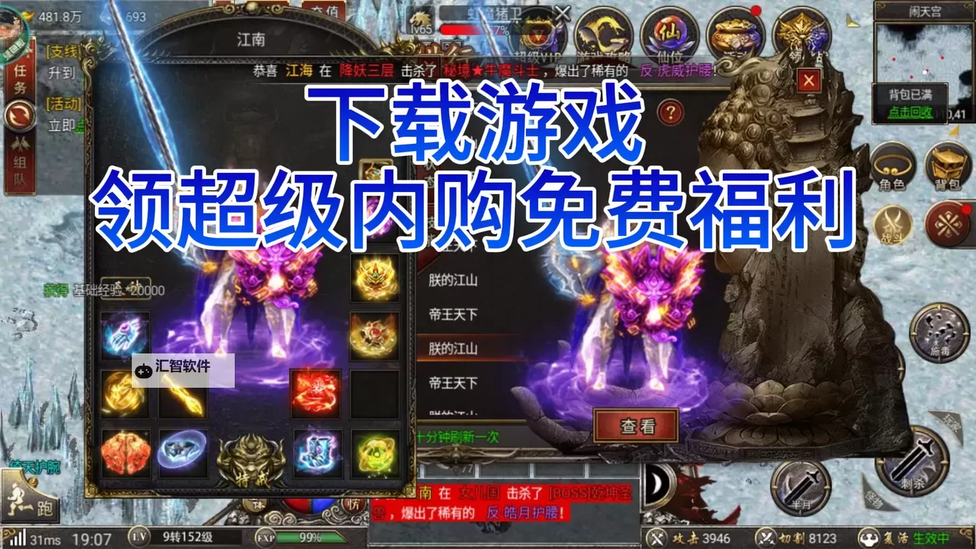 御龙天下怎么赚钱：全面攻略助你轻松财富增长图1