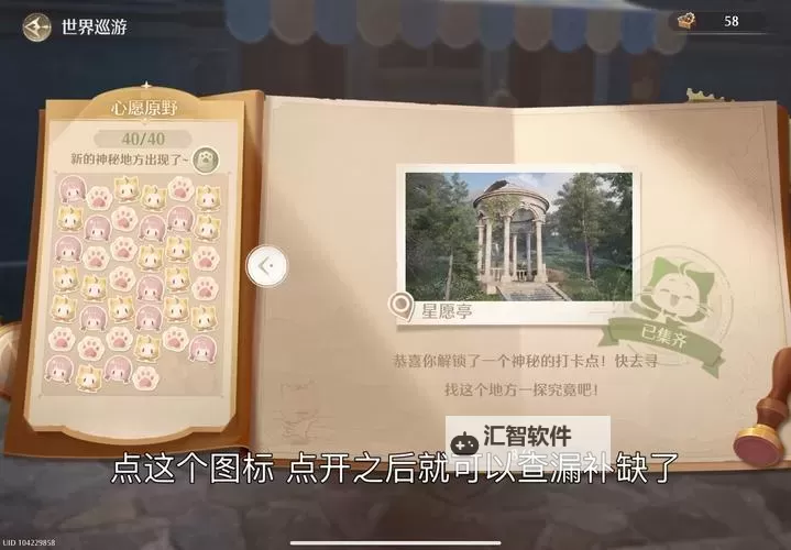 《无限暖暖》花箱的秩序任务攻略 花箱的秩序任务完成方法图1