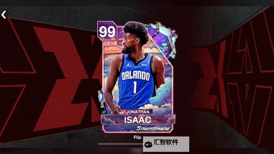 《NBA2K16》MT模式球员推荐及阵容打法详解图2