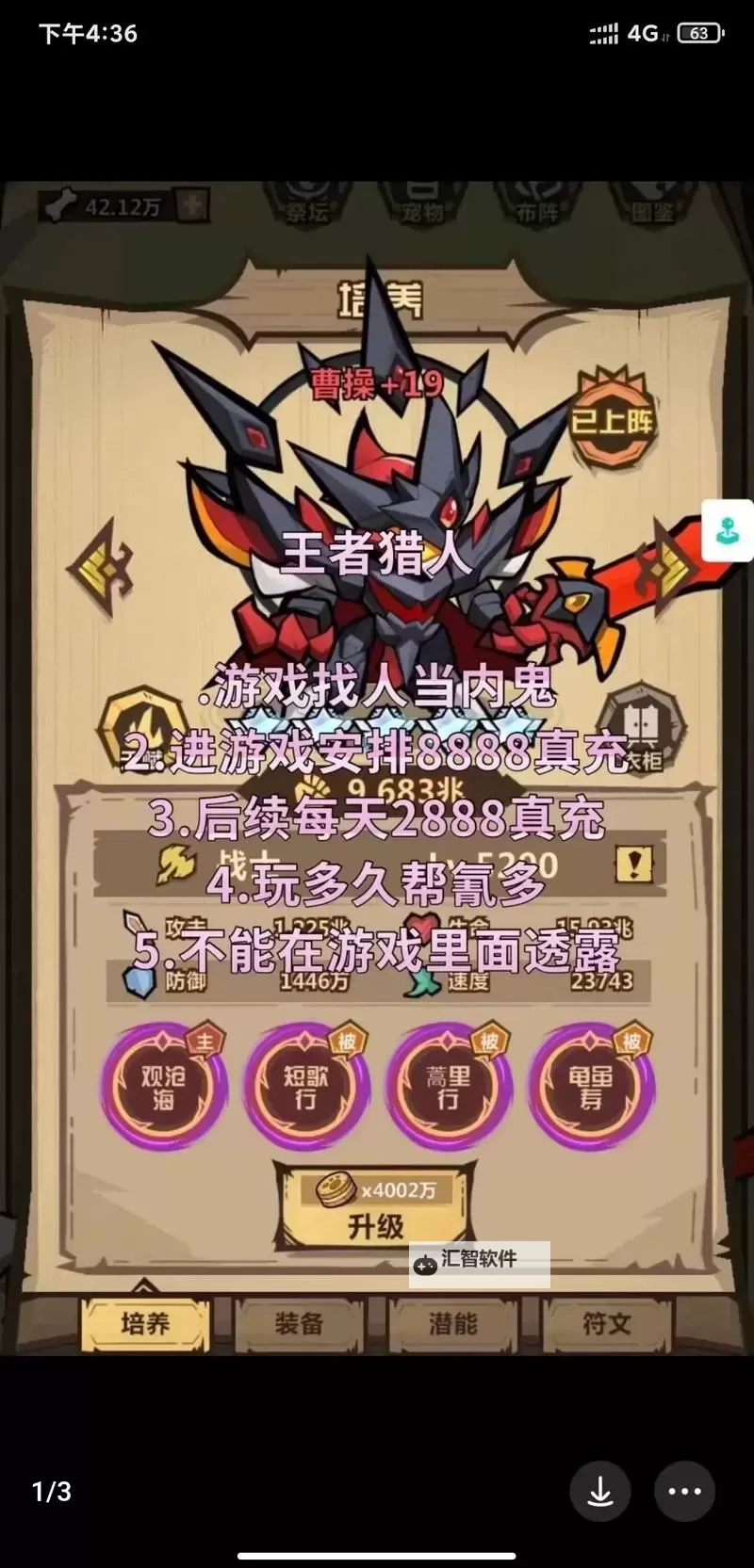 王者猎人怎么双开、多开？王者猎人双开助手工具下载安装教程图2