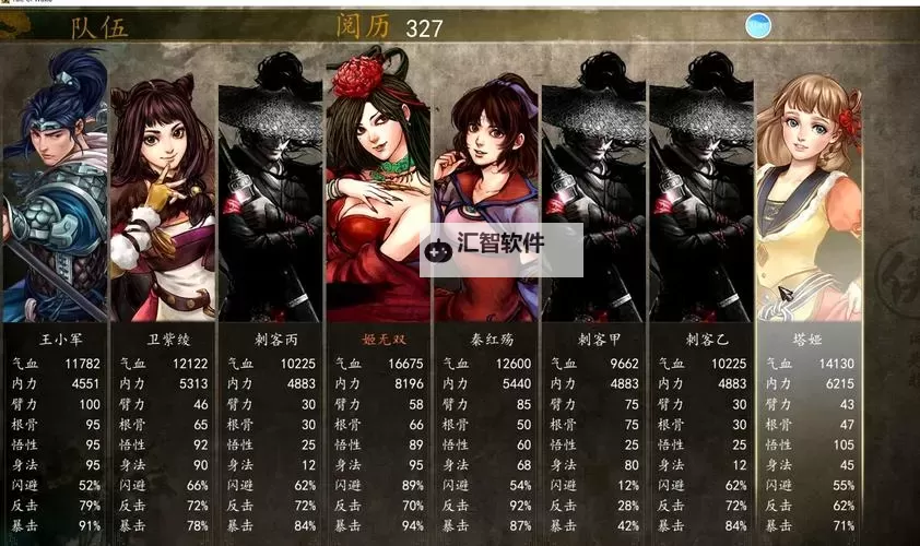 《侠客风云传前传》大地图及秘籍等全细节图文解析图1