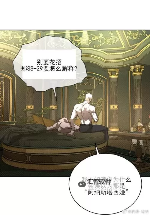 重考生73话：丹雅被驯服的心路历程图1