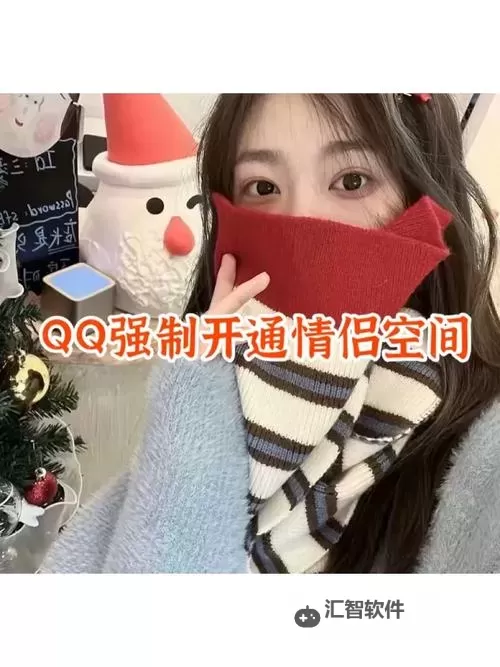 男生把qq放进女生的qq里在线：甜蜜互动的温馨瞬间图1