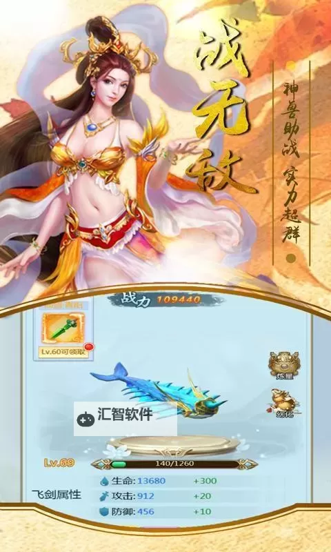 萌仙情缘电脑版下载 电脑玩萌仙情缘模拟器哪个好？图2