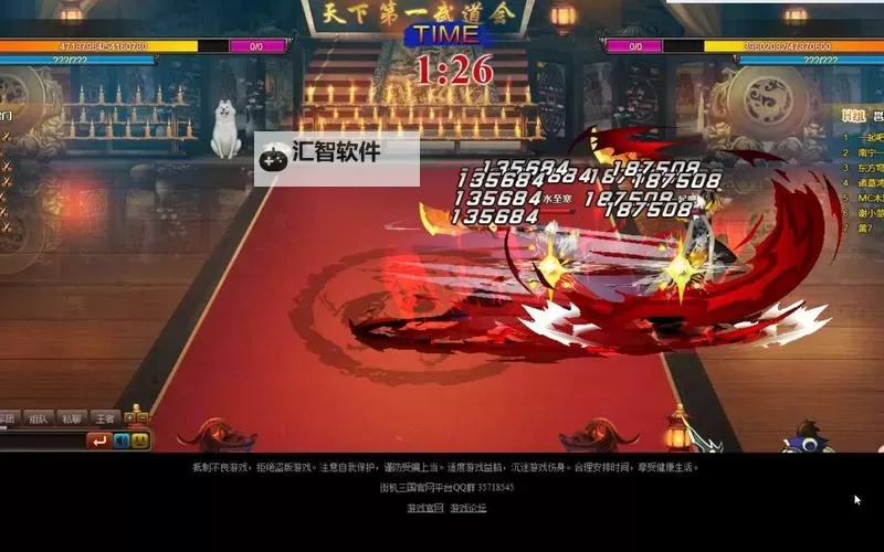 群雄争霸电脑版下载 怎么电脑玩群雄争霸？图1