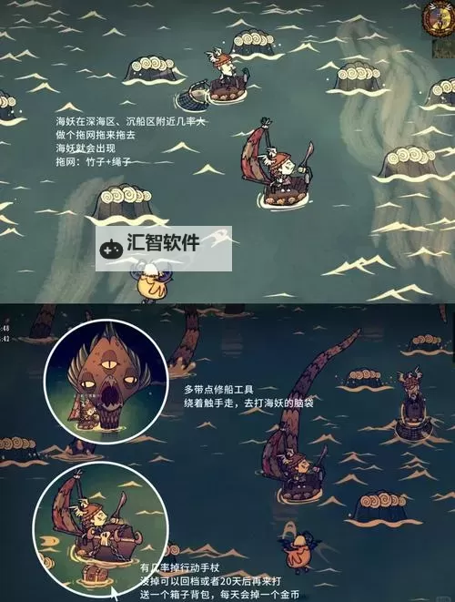 《饥荒》海难瓦拉尼新手生存图文攻略 饥荒海难瓦拉尼新手攻略图1