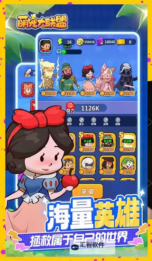 乱斗大联盟电脑版下载 推荐好用的乱斗大联盟电脑版模拟器下载图1