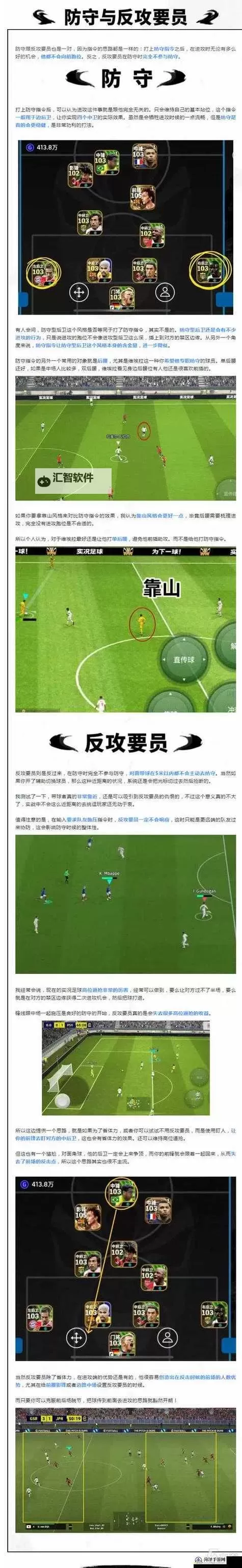 《实况足球2018(PES2018)》WECN2.0更新内容一览图2