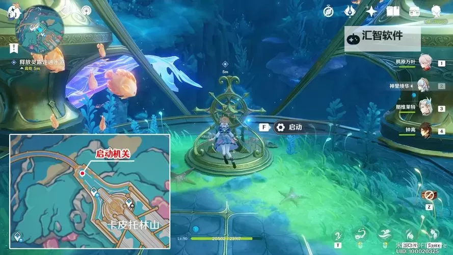 《原神》4.6谐律上的咏叙诗系列任务攻略图1