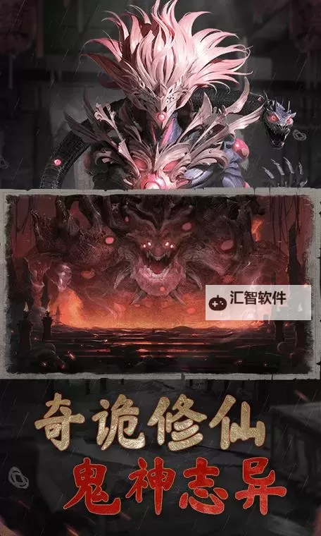 凡人御灵传电脑版 电脑玩凡人御灵传模拟器下载、安装攻略教程图2