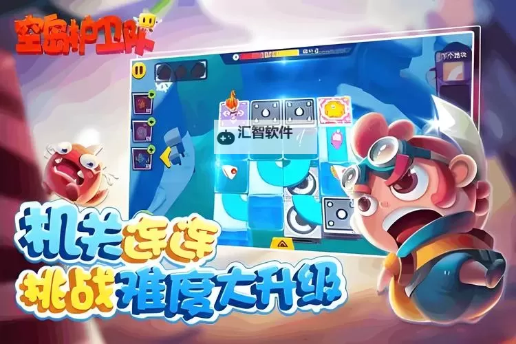 空岛护卫队电脑版 电脑玩空岛护卫队模拟器下载、安装攻略教程图1