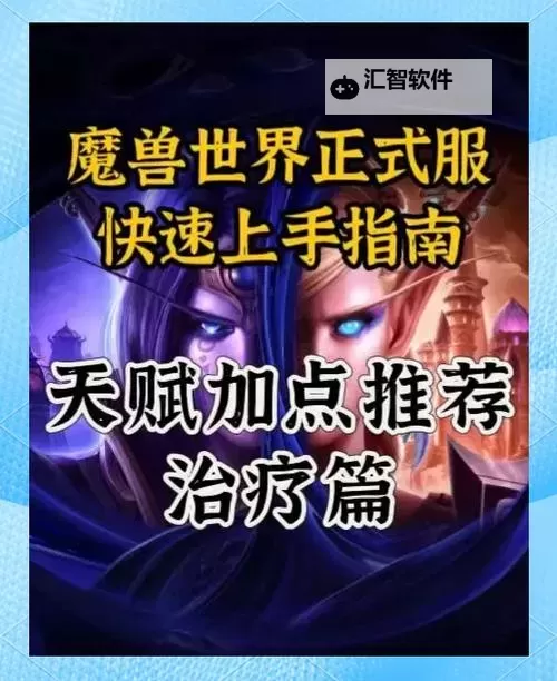 《魔兽世界》11.0前夕奥法输出循环教学图2