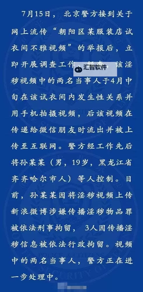 优衣库3分钟不雅视频事件引发热议图1