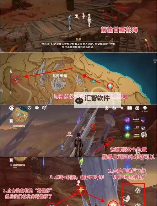 《原神》3.6版本碑铭的研究任务攻略图1