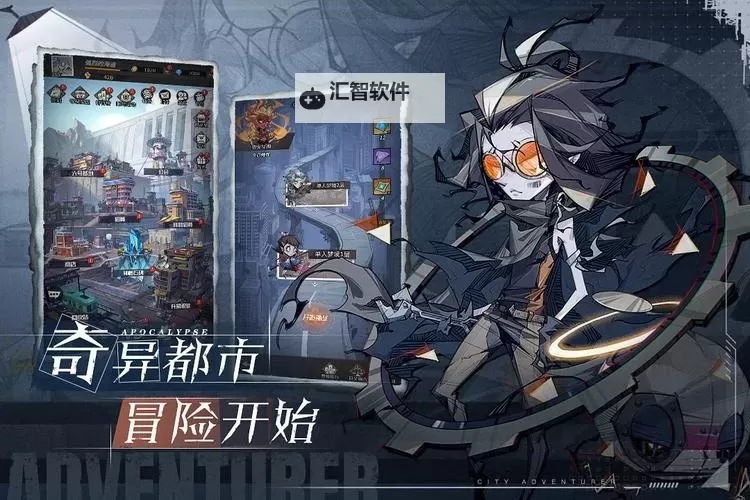 都市冒险高手电脑版 电脑玩都市冒险高手模拟器下载、安装攻略教程图1