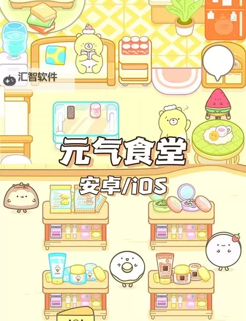 《元气食堂》美食聚餐玩法介绍   《元气食堂》美食聚餐怎么玩？图1