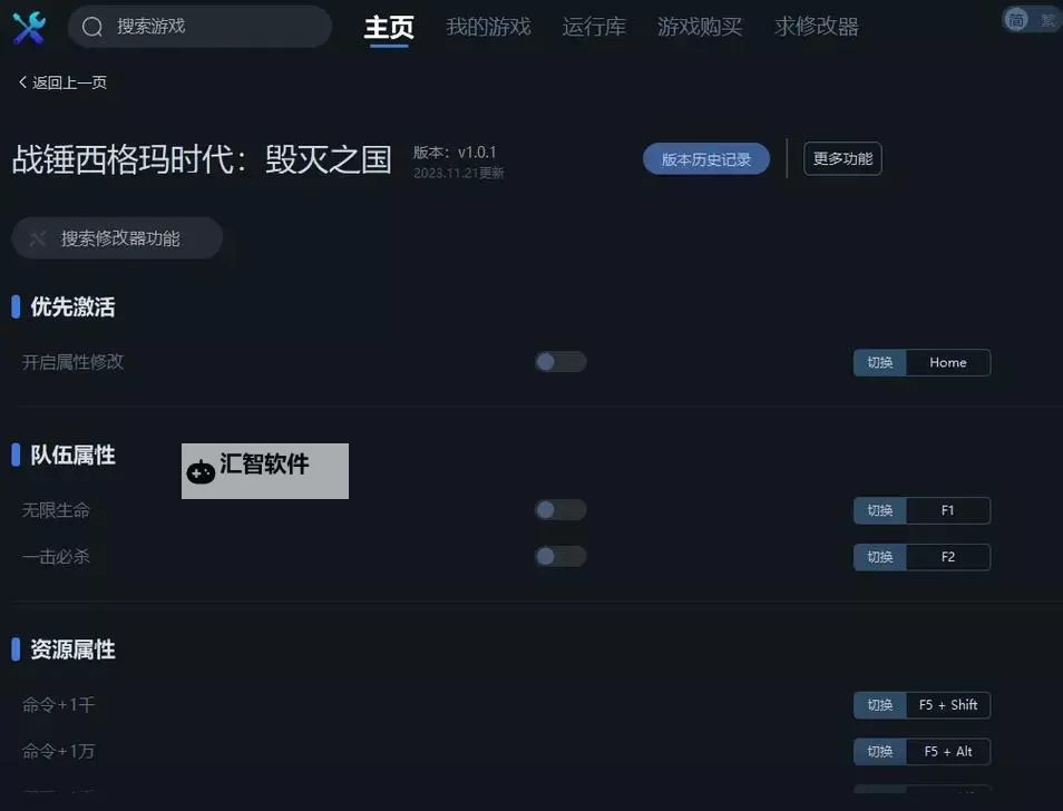 《Awaria》一修大师修改器使用说明图1